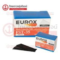 ราคา EUROX ลวดยิง คอนกรีต ไม้ ดำ 1000นัด FST35 01 310 535 FST40 1 10 FST50 01 310 538 กล่อง TTRStore (19329435050)