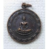 ราคา เหรียญ หลวงพ่อพรหมจักร วัดม่วงเจริญผล อ ศรีประจันต์ จ สุพรรณบุรี (16466900382)