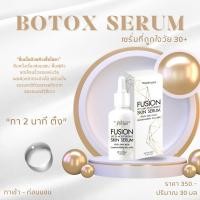 ราคา ฟิวชั่นลิฟต์เซรั่ม ลดเลือนริ้วรอยร่องลึก ผิวกระจ่างใสเนียนนุ่ม (15381998275)