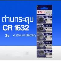 ราคา พร้อมส่ง ถ่านกระดุมCR972 CR1220 CR1225 CR1616 CR1625 CR1632 CR2016 CR2025 CR2032 CR2430 CR2450 ถ่านนาฬิกา มี10ก้อน แผง (18936878550)
