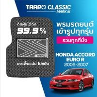 ราคา พรมปูพื้นรถยนต์ Trapo Classic Honda Accord Euro R 2002 2007 (11448212804)