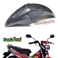ราคา Sonic 04 ไฟหน้า HM 2004 067 00 sale (15685374293)