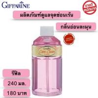 ราคา รีฟิล น้ำยาทำความสะอาดจุดซ่อนเร้น สบู่เหลวอนามัย สูตรอ่อนโยน กลิ่นหอมละมุน อ่อนโยนต่อผิว ไม่ระคายเคือง ดับกลิ่น มั่นใจ (11034963478)