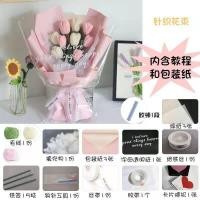 ราคา ช่อดอกทิวลิปผ้าทอด้วยมือทานตะวันช่อถักไหมพรมดอกกุหลาบปลอมงานแฮนด์เมดของขวัญสำหรับแฟนสาว (18908295595)