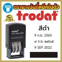 ราคา ตรายางวันที่หมึกในตัว ตรายางวันที่ วันที่ หมึกในตัว ตรายาง Trodat โทรดาท โทรแดท dater 4810 ตรายางราชการ ตรายางเลขไทย ราชการ เลขไทย (16579666396)