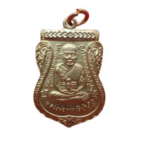 ราคา สุ่มของแถม เก็บเงินปลายทาง เหรียญหลวงพ่อทวด วัดช้างให้รุ่น เลื่อนสมณศักดิ์ ปี ๒๕๐๘ พิมพ์นิยม เนื้อทองเหลือง (7904228418)