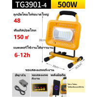 ราคา LED Emergency Light สปอร์ตไลท์ไฟ220v ไฟสปอร์ตไลท์แบบพกพา With remote control หลอด LED สปอร์ตไลท์พกพา หลายสี ใช้ได้หลายโอกาส IP67 700W 1200W 2200W ไฟแบตเตอรี่ (15915554463)