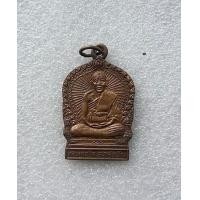 ราคา พระเหรียญนั่งพานหลวงพ่อยิด วัดหนองจอก ปี 2537 รุ่นสรงน้ำ สภาพสวยพร้อมกลองเดิม (15203450377)