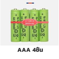 ราคา รับประกันคุณภาพ ถ่านชาร์จ AA AAA แท้ 3800mAh การชาร์จแบบวนรอบ3000 ครั้ง พลังงานสูง แบตเตอรี่แบบชาร์จไฟได้ Rechargeable Battery แบตเตอรี่ชาร์จได้ ถ่านอัลคาไลน์ (21345853669)