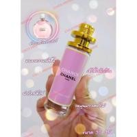 ราคา น้ำหอมCHANNEL CHANCEกลิ่นหอมหวานสดชื่น น่ารักสดใส เซ็กซี่เสน่ห์ล้น ละมุนมวลดอกไม้ 100 (9672971915)