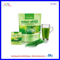 ราคา กิฟฟารีน วีทกราส Wheat Grass Giffarine เครื่องดื่มใบอ่อนข้าวสาลี ข้าวสาลี ชาเขียวมัทฉะ (3869898781)