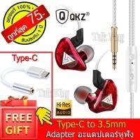 ราคา TalkKingหูฟัง QKZ CK5 in ear monitor IME สุดยดอพลังเสียงด้วย ไดนามิก ไดรเวอร์ เสียงดี มิติครบ สายยาว 1 2 เมตร ของแท้100 (614278957)