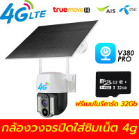 ราคา Monqiqi สุ่มแถมซิมให้ กล้องใส่ซิม 4G SIM ais true dtac 2M 1080P กล้องวงจรปิดไร้สาย กลางคืนภาพเป็นสี พูดโต้ตอบ กล้องวงจรปิด wifi กลางแจ้ง กันน้ำ mi home IP Camera (20998505306)