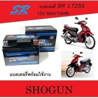 ราคา แบตเตอรี่ Suzuki Shogun แบตเตอรี่เดิมพร้อมใช้งาน 5AH 12โวลท์ 5AH 12V 10HR แบตเตอรี่แห้ง แบคเตอรี่พร้อมใช้งาน แบตเตอรี่โชกัน (21362252969)