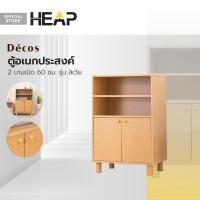 ราคา Decos ตู้อเนกประสงค์ 2 บานเปิด 60 ซม รุ่น ลิเวีย ไม่รวมประกอบ LAN (20319688822)
