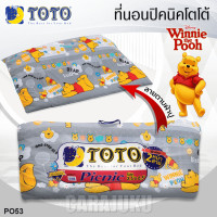 ราคา TOTO Picnic ที่นอนปิคนิค 3 5 ฟุต หมีพูห์ Winnie The Pooh PO53 สีเทา Gray โตโต้ เตียง ที่นอน ปิคนิค ปิกนิก (19891564661)