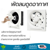 ราคา รุ่นใหม่ล่าสุด พัดลม พัดลมระบายอากาศติดผนัง 8นิ้ว MITSUBISHI EX 20RH5T ประสิทธิภาพสูง กำลังดูดต่อเนื่อง ถ่ายเทอากาศได้ดีมาก ดูดกลิ่น ดูดควันได้ WALL VENTILATOR จัดส่งฟรีทั่วประเทศ (7819931603)