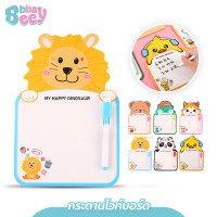 ราคา BBBaybees กระดานไวท์บอร์ด พร้อมปากกาลบได้ สำหรับเด็ก กระดานวาดรูป ลายการ์ตูนน่ารัก (21295060587)