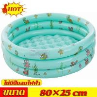 ราคา รุ่นใหม่ล่าสุด สระน้ำเป่าลม สระเป่าลมเด็ก 3m 3 ชั้น สระว่ายน้ำเด็ก สระน้ำ Swimming Pool สระเป่าลมครอบครัว สระว่ายน้ำเด็ก สระว่ายน้ำเป่าลม อ่างน้ำเป่าลม สระน้ำเด็ก ของเล่นเด็ก (21281449553)
