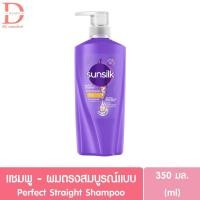 ราคา ซันซิล Sunsilk Shampoo ยาสระผม 350 มล 1 ขวด แชมพู ครีมนวด ม่วง ชมพู ส้ม เขียว เหลือง (21201237343)