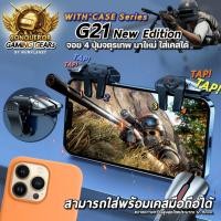ราคา พร้อมส่ง จอยเกม ปุ่มกด เกมมือถือ PUBG FreeFire เกมยิง เกมกด จอยเกม จอยมือถือ ใส่เคสได้ (19738851995)