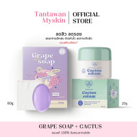 ราคา พร้อมส่ง สบู่เกรปโซป มีตะข่ายตีฟอง ครีมแคคตัส ลดสิว ลดรอย ครีมซ้อก้าด ของแท้100 มีบัตรตัวแทน Lovepotion (19528747582)