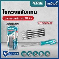 ราคา Total ชุดไขควงแม่เหล็ก ชุดไขควง หัวแม่เหล็ก ชุดไขควง 18 ตัว ปลายแม่เหล็ก ความยาว 25 เซนติเมตร (3307994661)