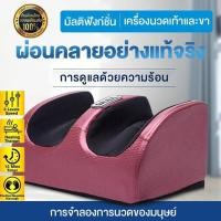 ราคา PPVV Foot Massager เครื่องนวดเท้า นวดฝ่าเท้า นวดเท้า เครื่องนวดฝ่าเท้าและเครื่องนวดขาคุณภาพสูง ไม่แนะนำสำหรับผู้ที่มีน่องหนา (19589909967)