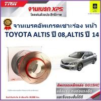 ราคา จานเบรคหน้า โตโยต้า อัลติส Toyota Altis ปี 08Toyota Altis ปี 14 TRW รุ่น XPS ลายเซาะร่อง High Carbon ราคา 1 คู่ 2 ใบ เกรดสูงสุด มีเก็บเงินปลายทาง (17754377190)