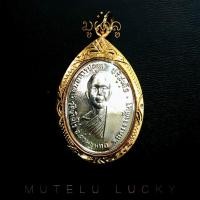 ราคา พระเครื่อง จี้พระ หลวงพ่อคูณ ปุริสุทโธ ปี 2512 เลี่ยมกรอบ ชุบทอง จี้เครื่องราง (16424729792)