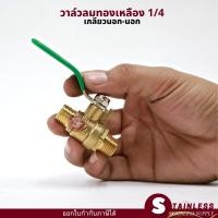ราคา บอลวาวล์ลมทองเหลือง วาวล์ปั้มลม วาวล์ลมทองเหลือง 1 4 3 8 งานเบา วาวล์ลม บอลวาว์ลทองเหลือง วาล์วปั้มลม (19950819628)