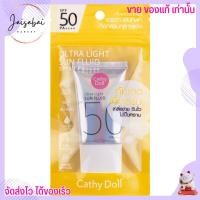 ราคา Cathy Doll Ultra Light Sun Fluid SPF50 PA++++ 40ml
