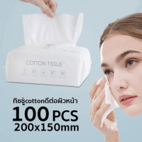 ราคา กระดาษเช็ดชู กระดาษ เช็ดหน้า ผ้าฝ้ายเช็ดทำความสะอาดใบหน้า กระดาษเช็ดหน้า 50 100 แผ่น กระดาษทิชชู่เช็ดหน้า ทิชชู่ Tissue Sim6 (16073605370)