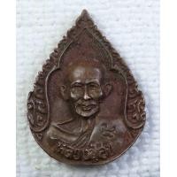 ราคา เหรียญหล่อ หลวงปู่ศุข หลังหลวงพ่อสำราญ กาญจนาโภ วัดปากคลองมะขามเฒ่า จ ชัยนาท (7531215698)