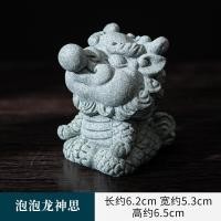 ราคา Guofeng หินทรายสีเขียวฟองมังกรสร้างสรรค์ตกแต่งชาสัตว์เลี้ยงชาโต๊ะน้ำชางานฝีมือสำนักงานตกแต่งห้องนั่งเล่น (20591004189)