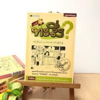 ราคา ทะลึ่ง คลาสสิค เล่มที่ 21 (14377608545)