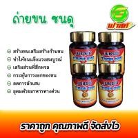 ราคา สตองโกลด์ อาหารเสริมขนไก่ ไก่ชน ถ่ายขน 4 กระปุก (20169080506)