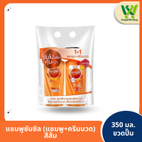 ราคา ซันซิล แชมพู ซันซิลครีมนวดผม แบบขวดปั้ม แพ็คคู่ 1 1 แชมพู ครีมนวด 350 มล ยกลัง 12 ขวด (19841418595)