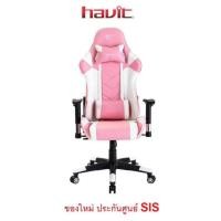 Havit Gaming Chair เก้าอี้เกมมิ่ง รุ่น GC932