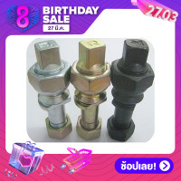 ราคา น็อตล้อหลัง ISUZU ROCKY (18479722762)