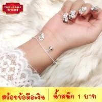 ราคา สร้อยข้อมือเงิน ลายบล็อกกลม ประดับจี้รูปปลาสลับกระพรวน น้ำหนัก 1 บาท ยาว 6 นิ้ว ชุบเงินแท้ 925 สินค้าขายดี (17445878604)