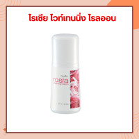 ราคา น้ำหอม แป้ง โรลออน ระงับกลิ่นกาย หอม กลิ่นกุหลาบ โรเซีย กิฟฟารีนโรเซีย ของแท้ ส่งเร็ว (17113166725)