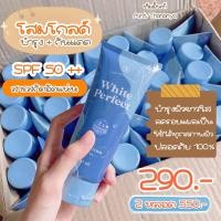 ราคา โสมควีนโกลด์ มีกันแดด (17575330229)