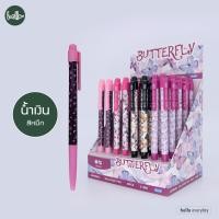 ราคา M G ปากกาลูกลื่น แบบกด หมึกน้ำเงิน ขนาด0 7mm ลายButtefly (21305490489)