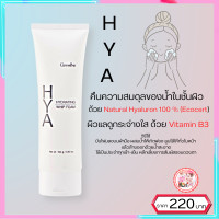 ราคา HYA โฟมไฮยา กิฟฟารีนไฮยา วิปโฟมกิฟฟารีน โฟมล้างหน้า โฟมเนื้อนุ่มละเอียด โฟมล้างผิวหน้า โฟมผิวชุ่มชื้นไม่แห้งตึง โฟมทำความสะอาด ส่งฟรี (20112499415)