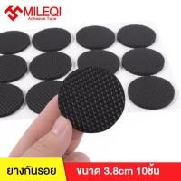 ราคา MILEQI ยางรองขาเก้าอี้แบบกลม ยางรองขาโต๊ะ ยางรองเฟอร์นิเจอร์ ยางรองขาเก้าอี้ ขาโต๊ะ (7524592281)