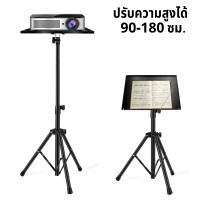 ราคา ขาตั้งโปรเจคเตอร์ ขาโปรเจคเตอร์ ขาตั้ง projector แท่นวางโปรเจคเตอร์ Projector Stand แข็งแรงทนทาน ปรับความสูงต่ำได้ 90 180ซม lights4u (7187042112)