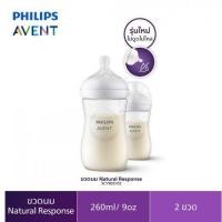 ราคา Philips Avent ขวดนมพร้อมจุกนมซิลิโคน รุ่นเนเชอร์รัล Reponse (21155222482)
