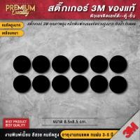 ราคา สติ๊กเกอร์หมายเลขติดโต๊ะ สติ๊กเกอร์ตัวเลขติดโต๊ะอาหาร สติ๊กเกอร์ตัวเลข ป้ายตัวเลข ตัวเลขติดโตะ ขนาด 8 5 cm 1 ชุด 12 ดวง (12145210469)