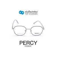 ราคา PERCY แว่นสายตาทรงเหลี่ยม 5102 C4 size 44 By ท็อปเจริญ (11664955838)